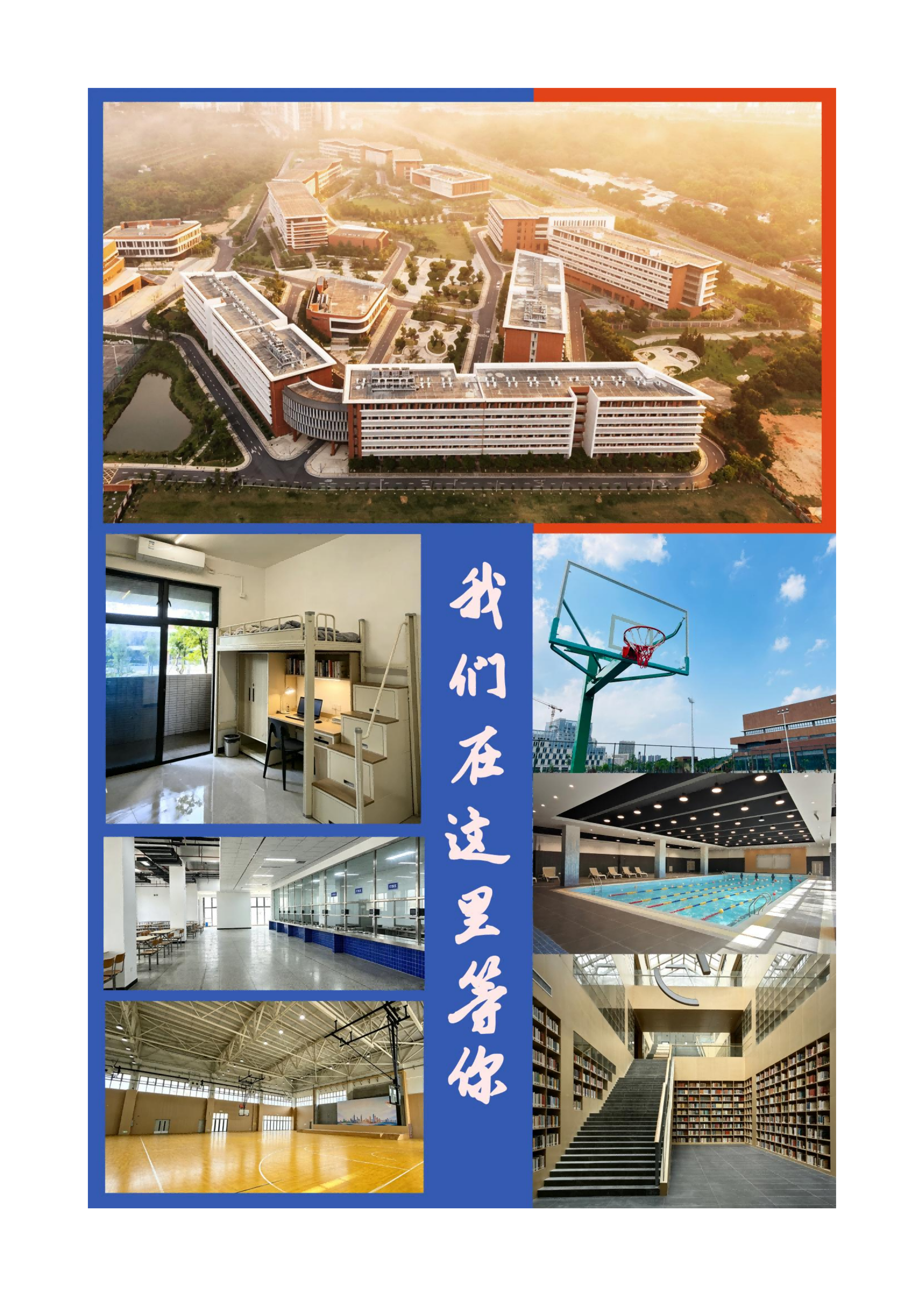 珠海市格力技工学校2026招生简章正式稿_15